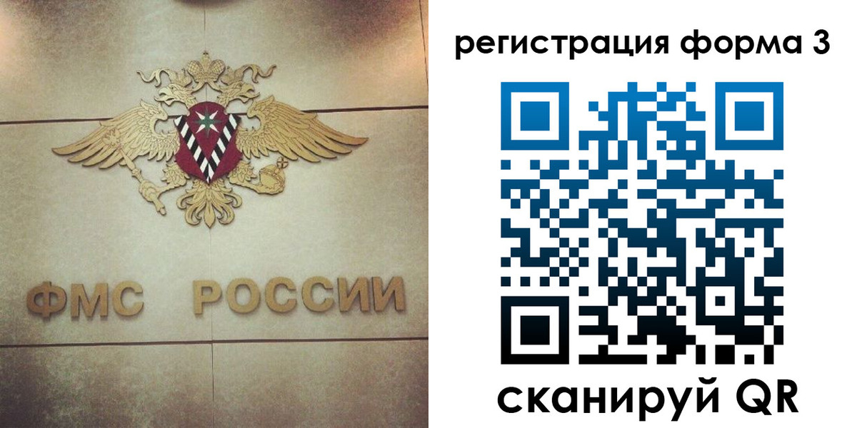 временная регистрация 2025 в Кяхте