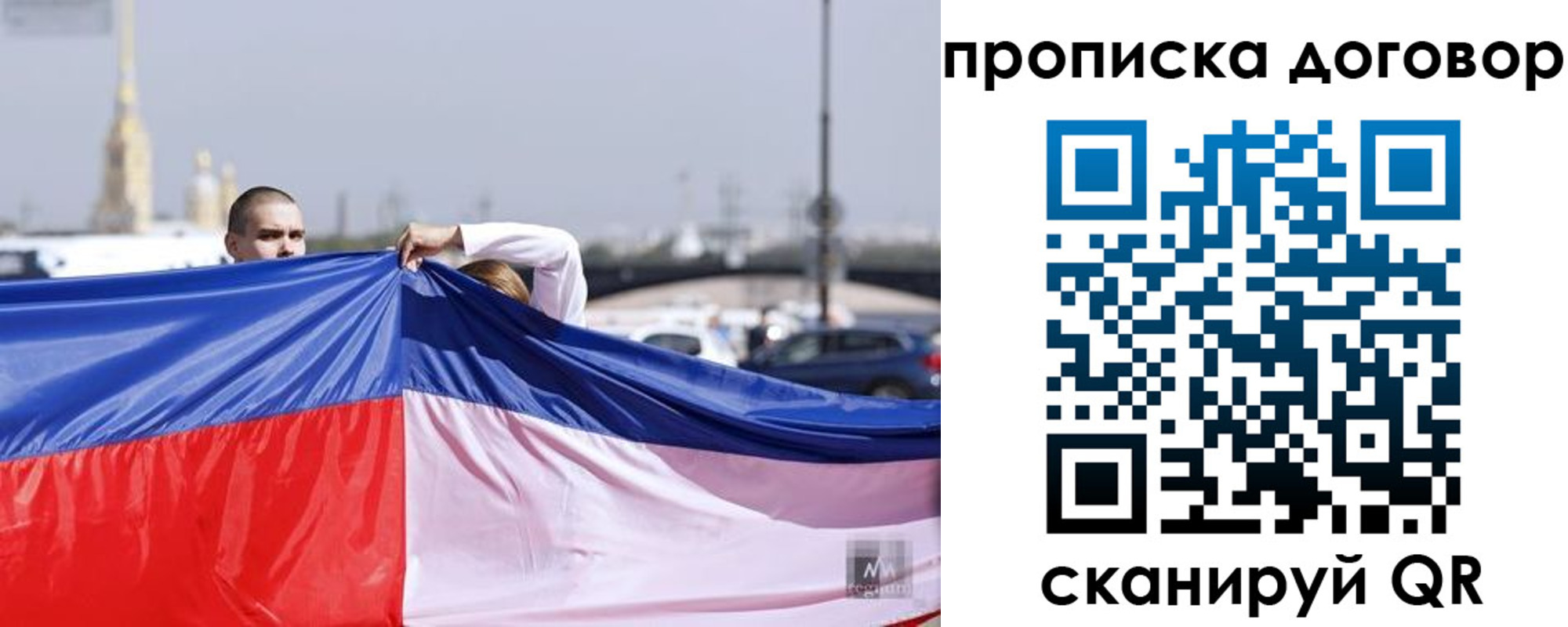 временная регистрация гарантия в Кяхте