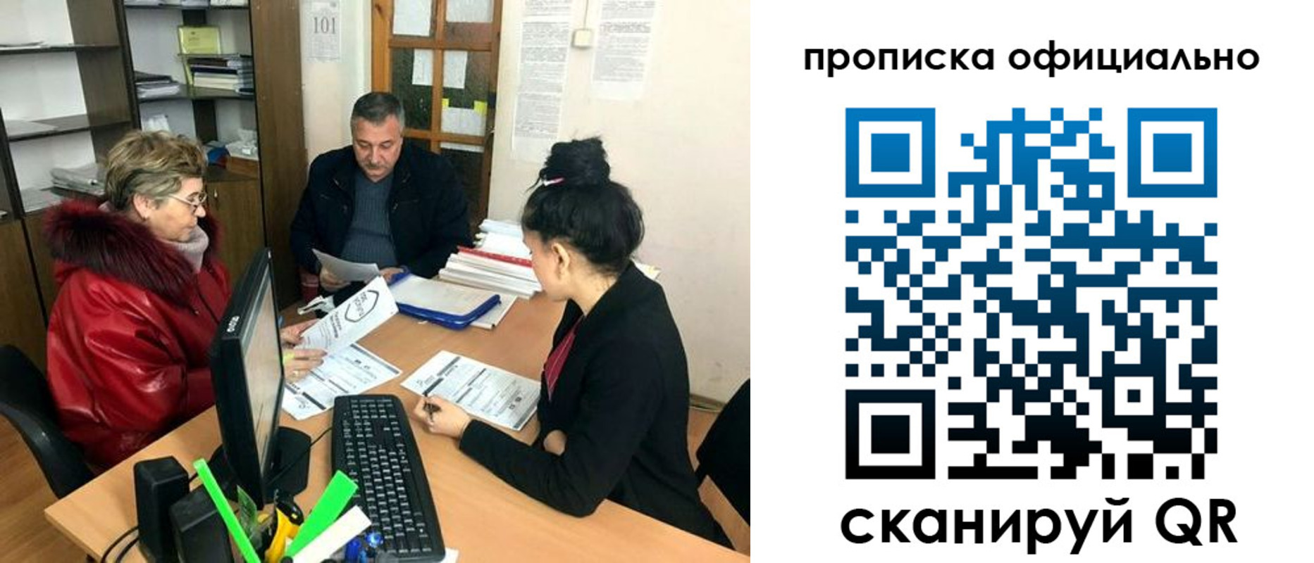 прописка гарантия в Кяхте