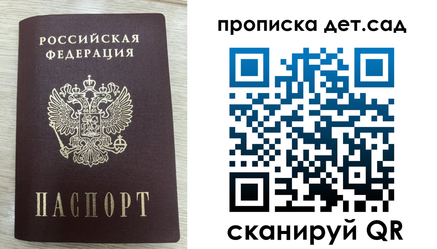 прописка паспорт в Кяхте