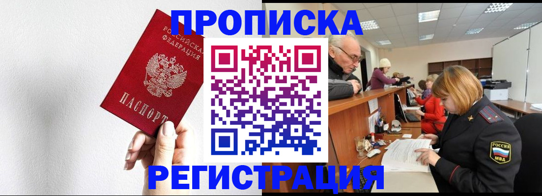 временная регистрация для всех в Кяхте