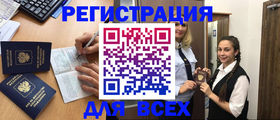 временная регистрация в Кяхте