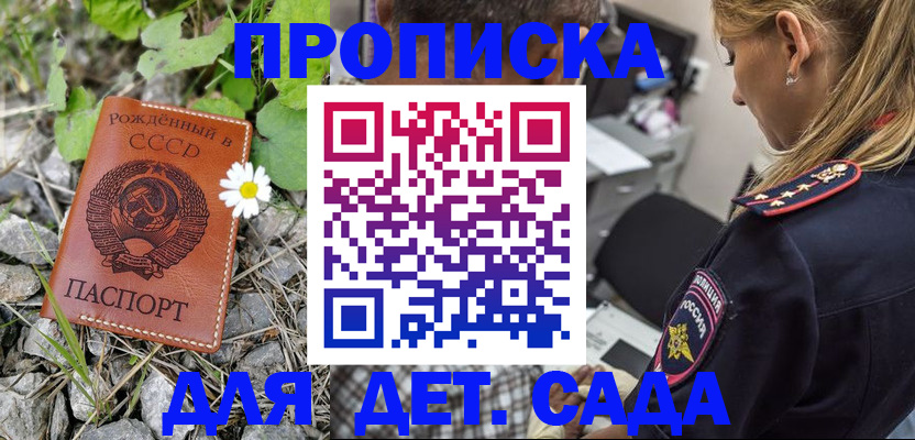 временная регистрация недорого в Кяхте