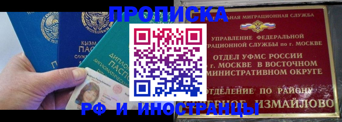 временная регистрация в Кяхте