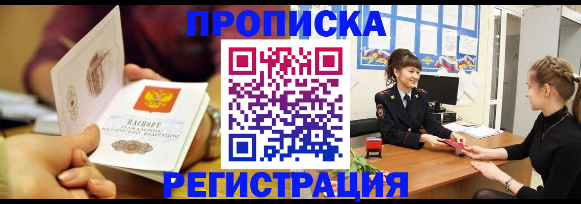 миграционный учет в Кяхте
